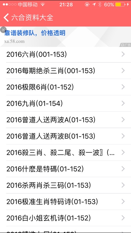 天下彩正版i资料，彩梦启航-第2张图片