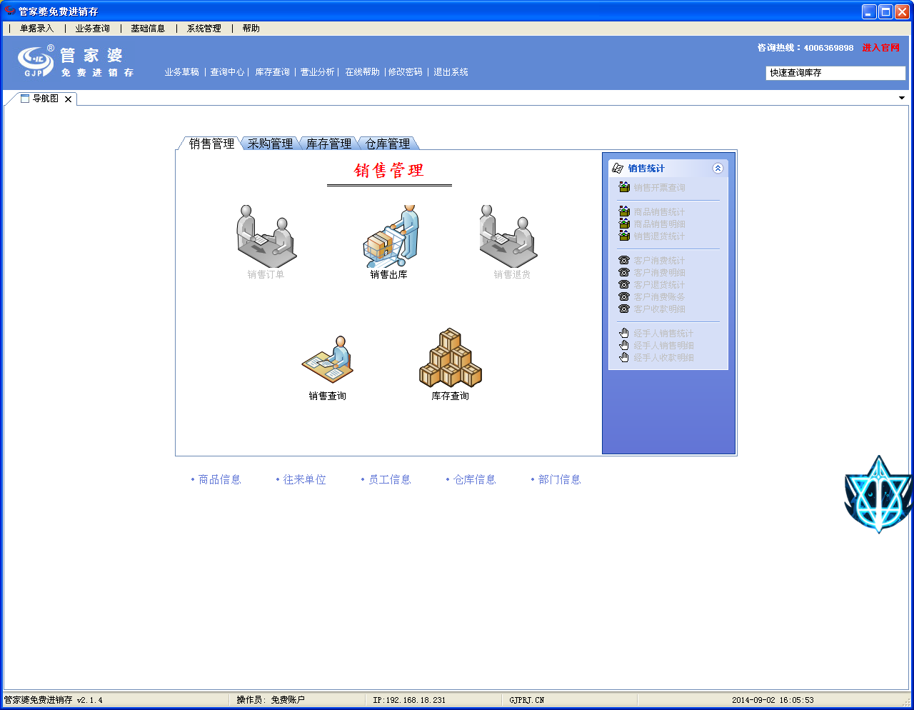 2020管家婆资料大全管家图2020管家婆资料大全，管家图详解