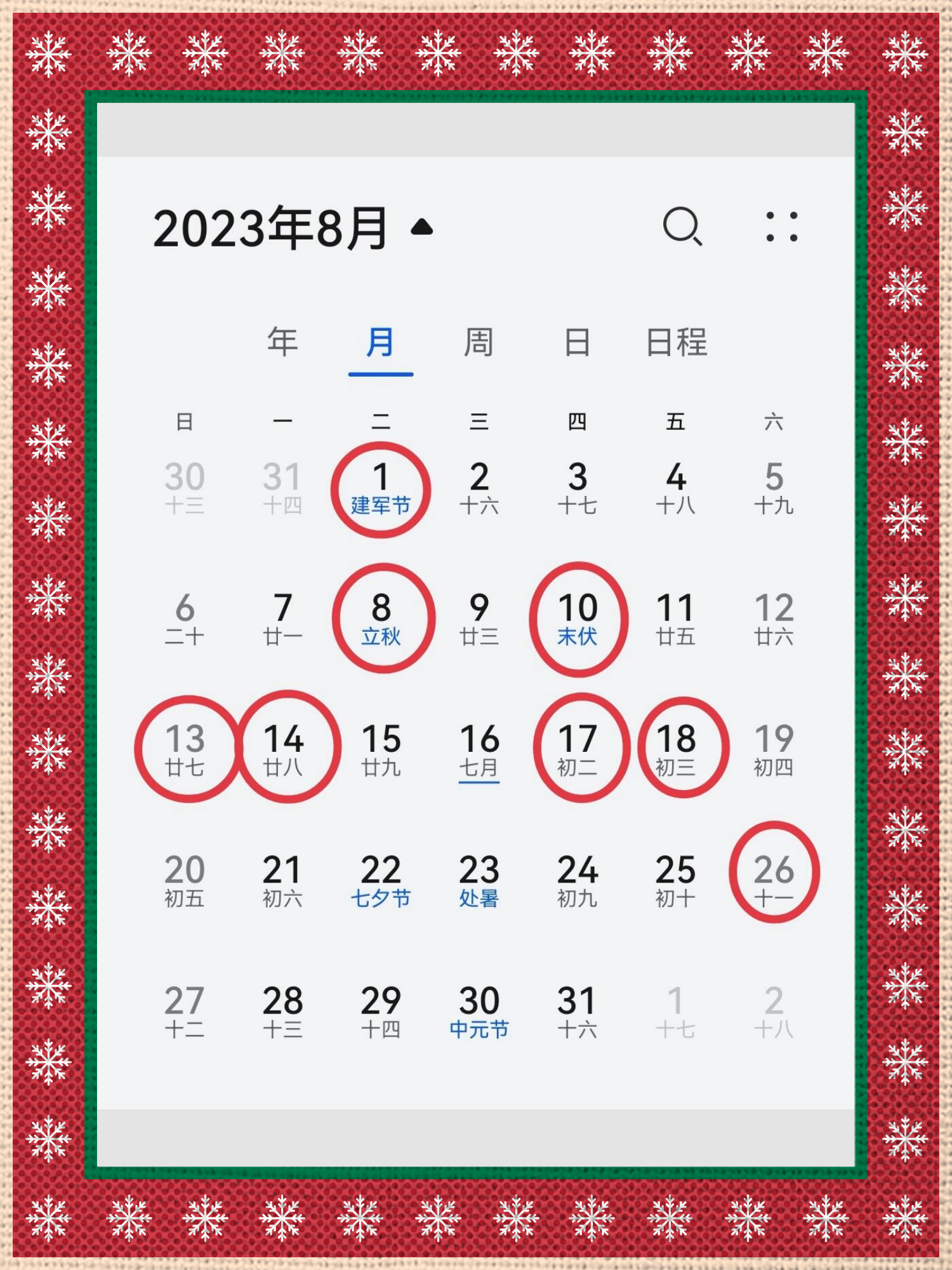 2月份的黄道吉日查询2023年搬家关键词，黄道吉日查询、2月份、2023年