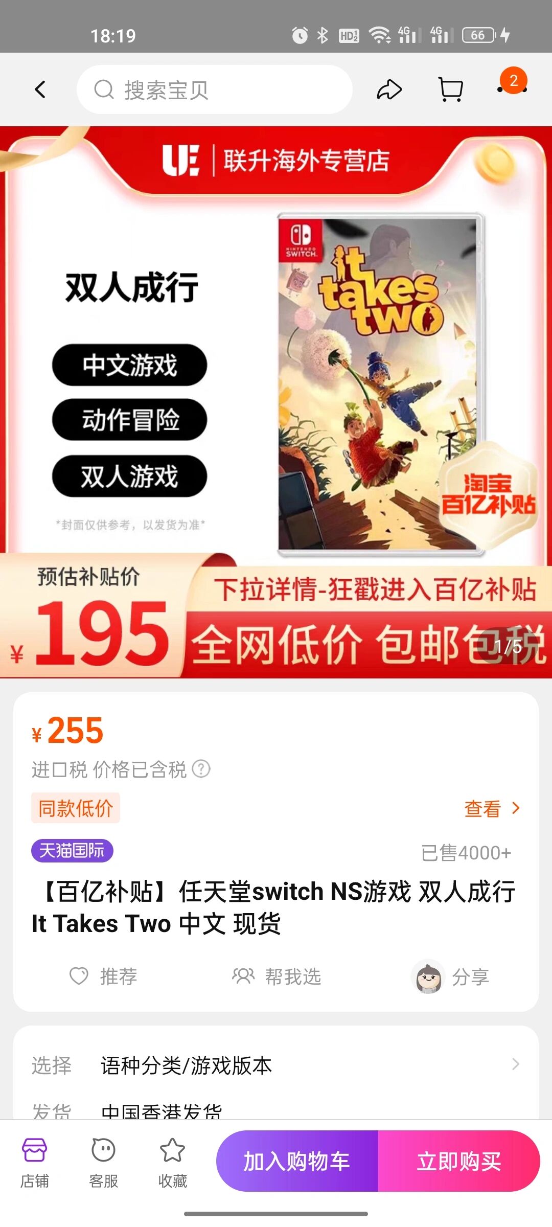 swich双人成行多少钱双人成行价格解析