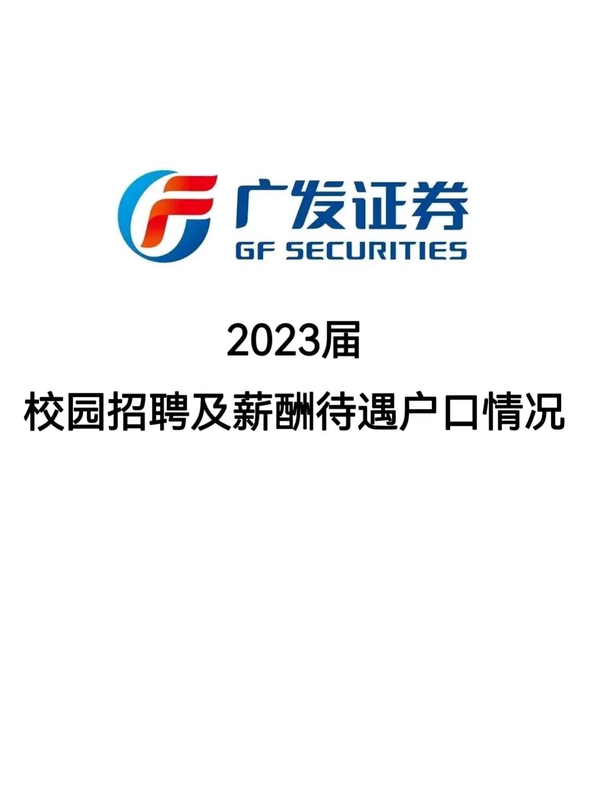广发证券手机下载广发证券手机下载体验-第2张图片
