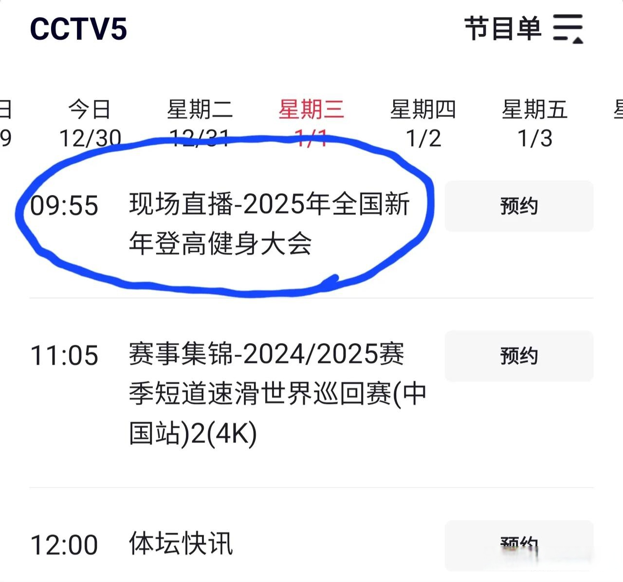 五星体育频道在线直播观看五星体育，体育盛事，精彩纷呈-第3张图片