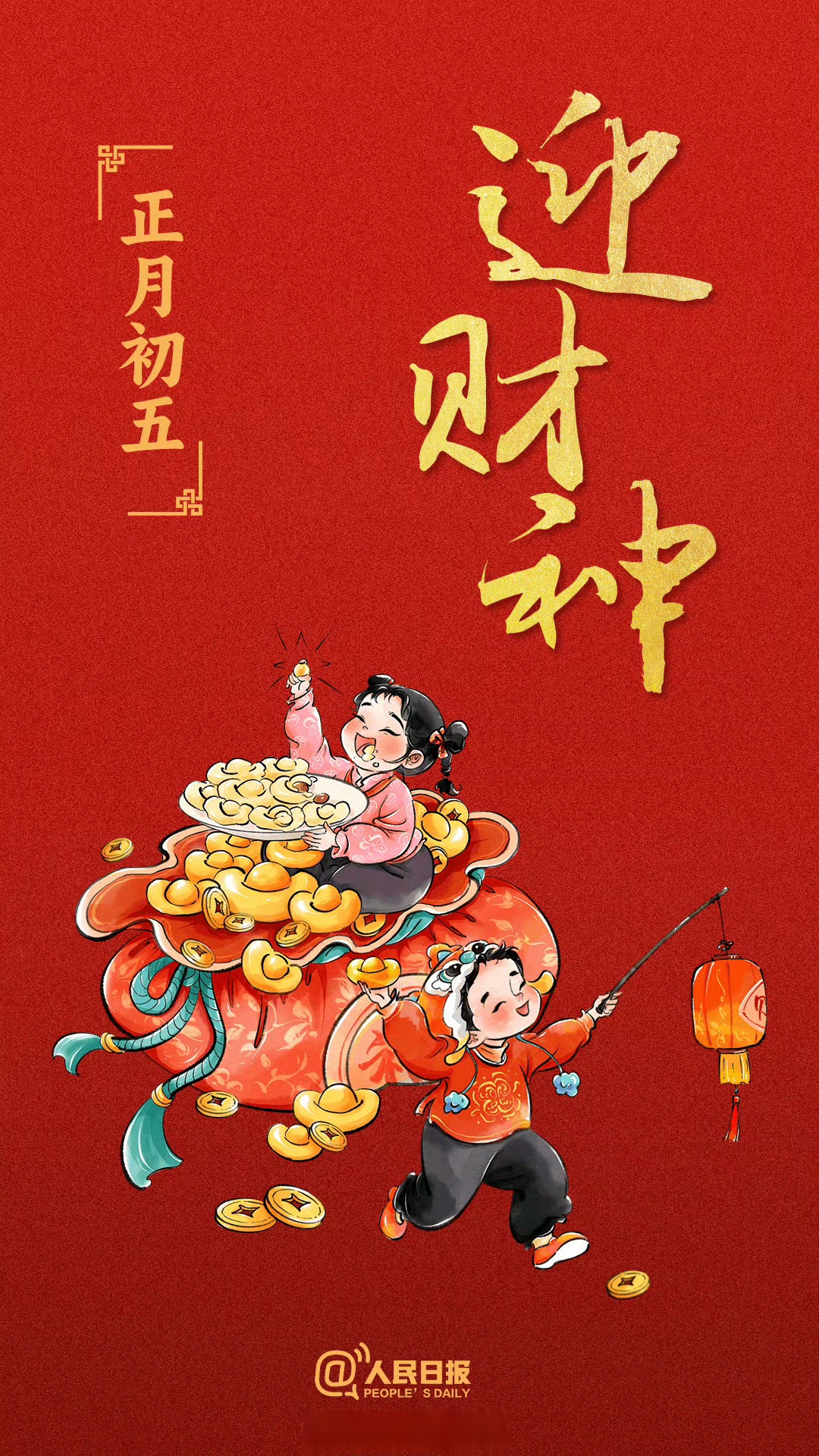 财神爷三天计划必下更新