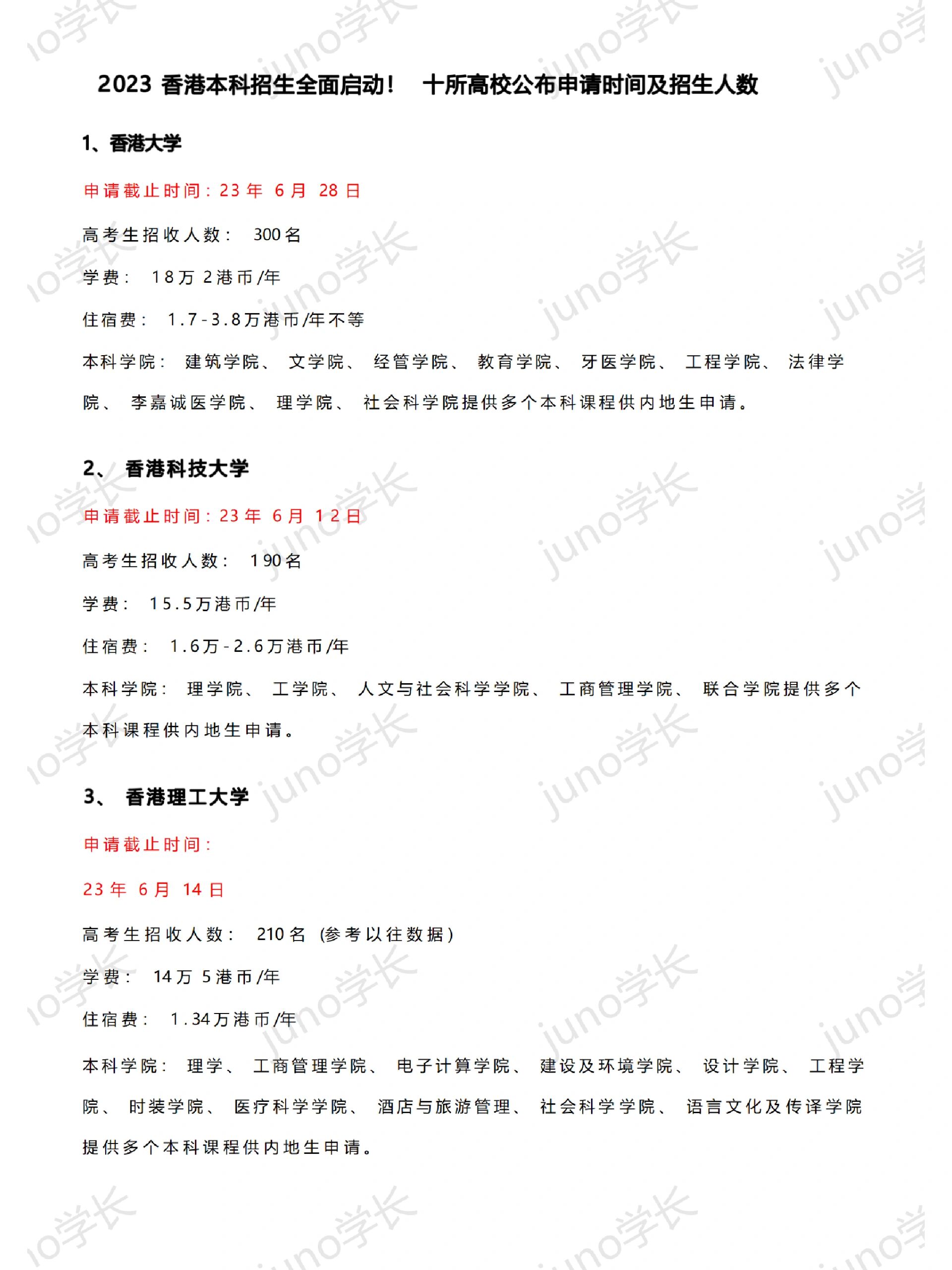 香港2023精准资料香港2023精准资料概述
