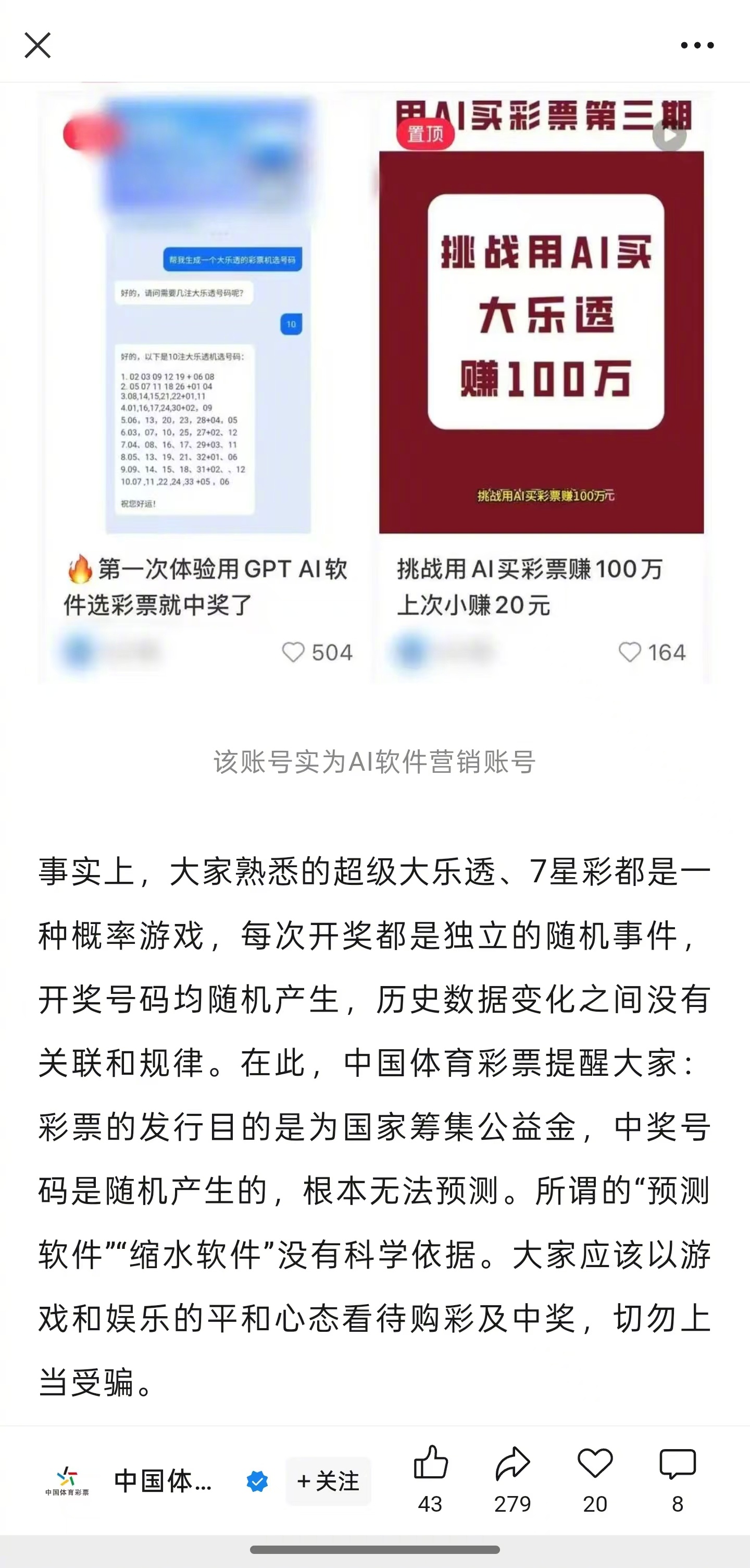 中国体育彩票app官网中国体育彩票APP官网介绍