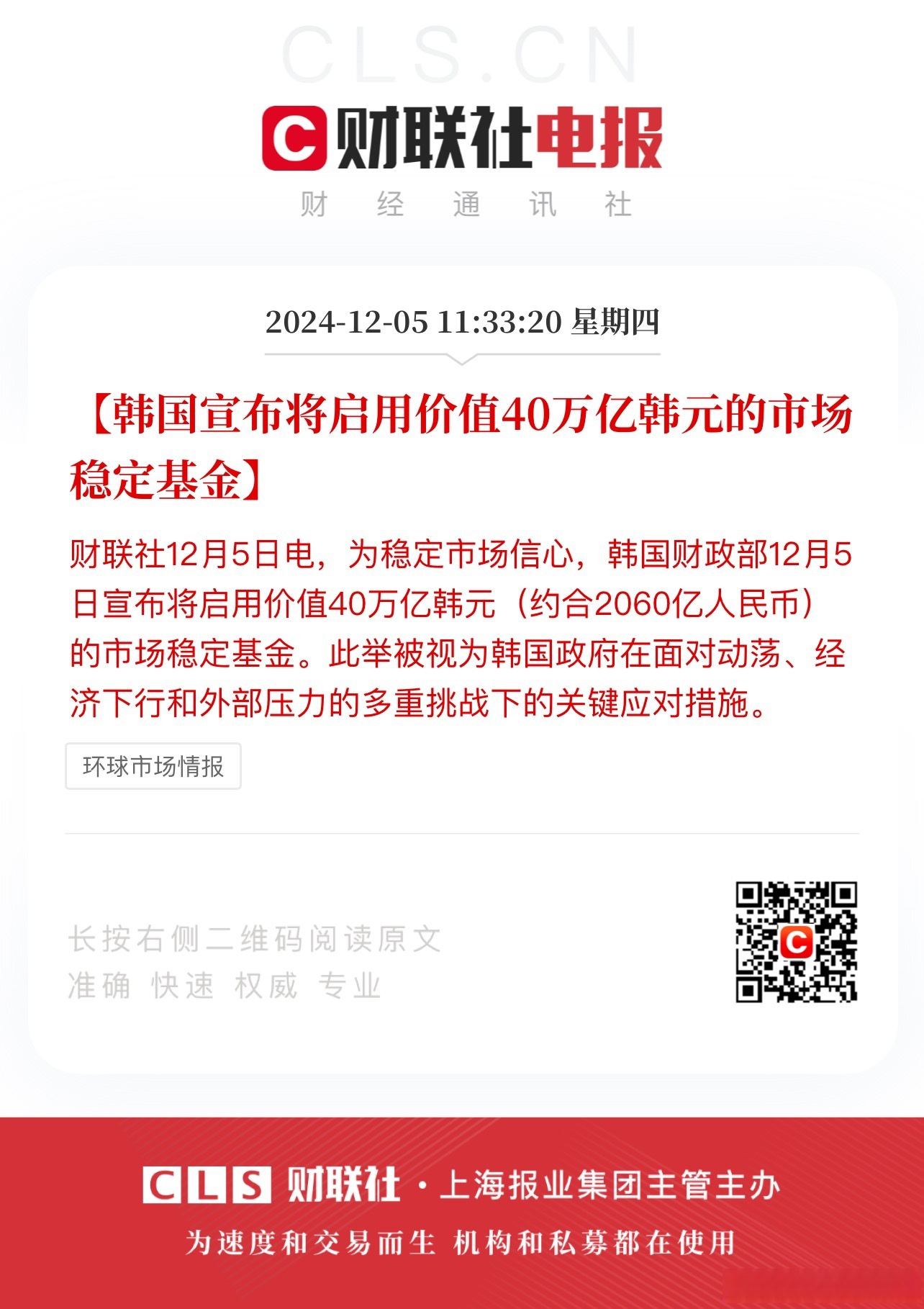 关键词，30亿韩元是多少人民币