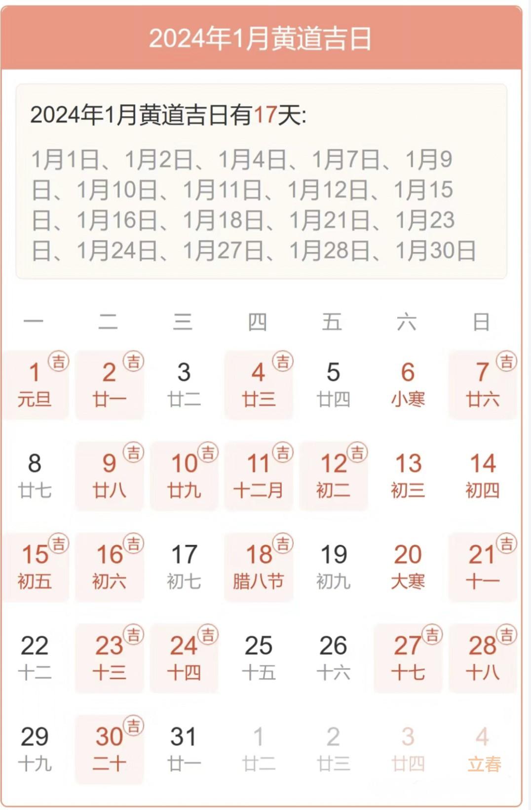 8月最好的黄道吉日是哪天探寻8月最佳黄道吉日
