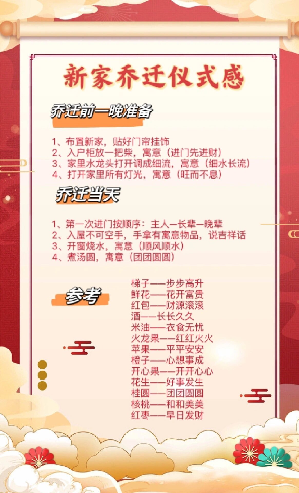 十月份黄道吉日-第2张图片