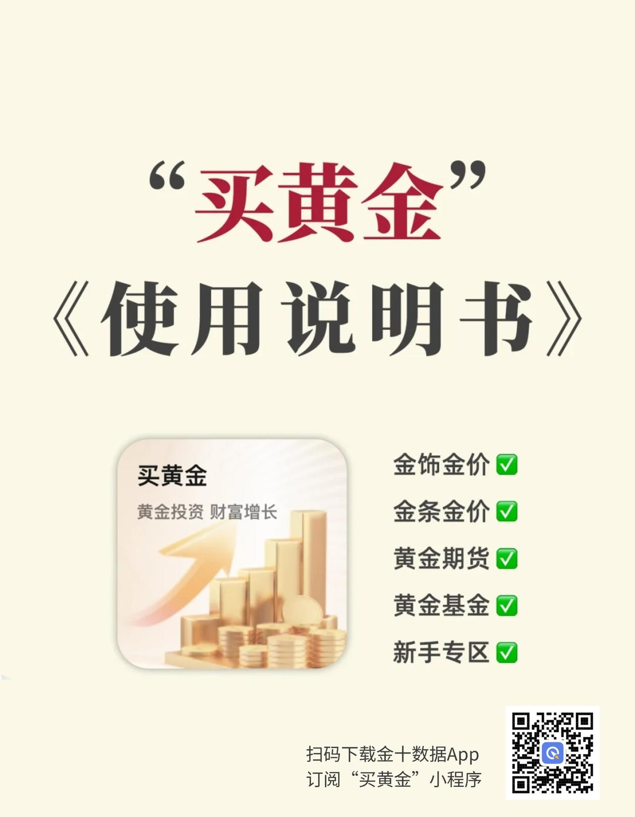 黄金网站APP软件下载安装黄金网站APP软件下载安装指南-第1张图片