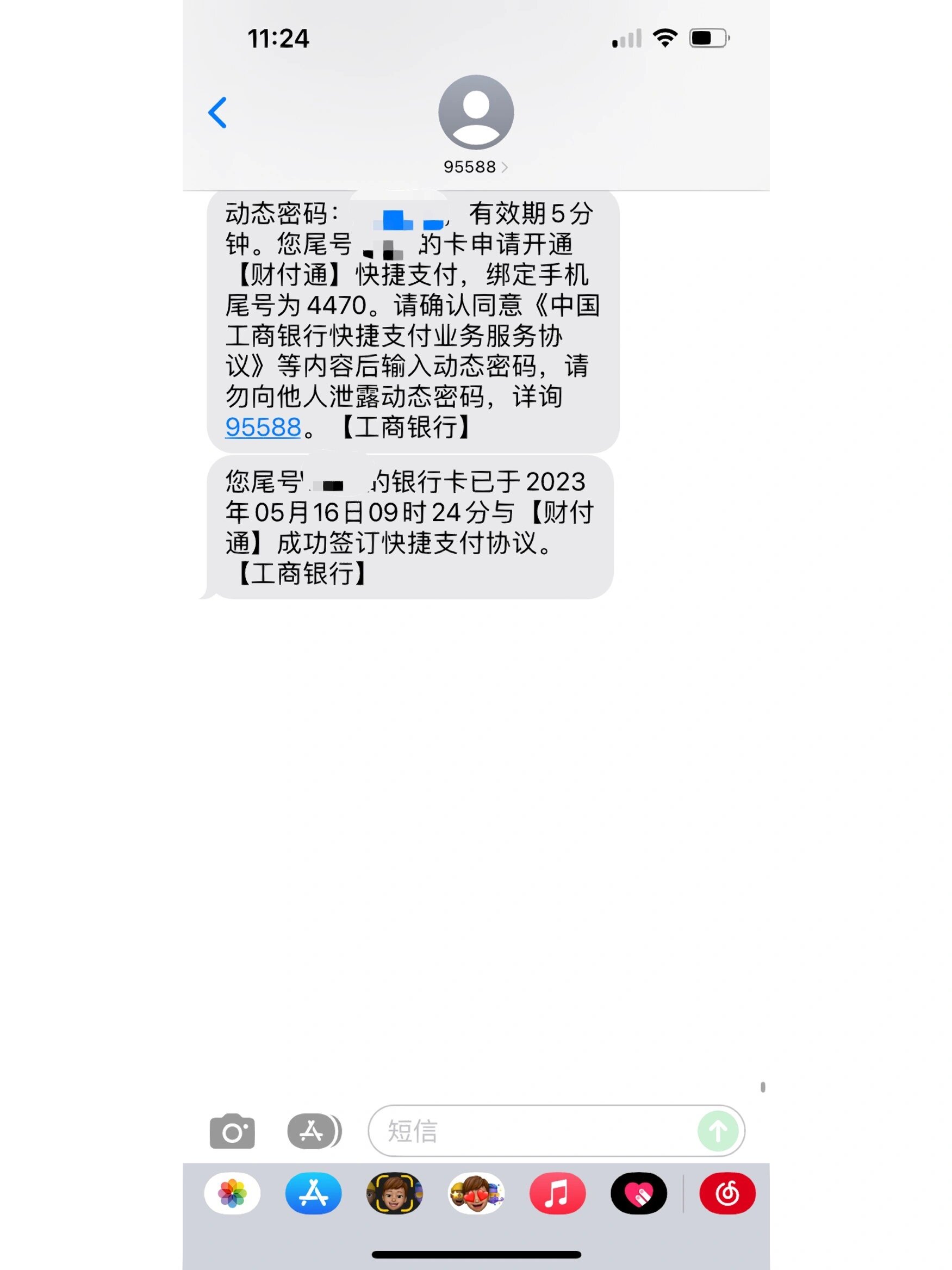 财付通首页，便捷支付新体验-第2张图片