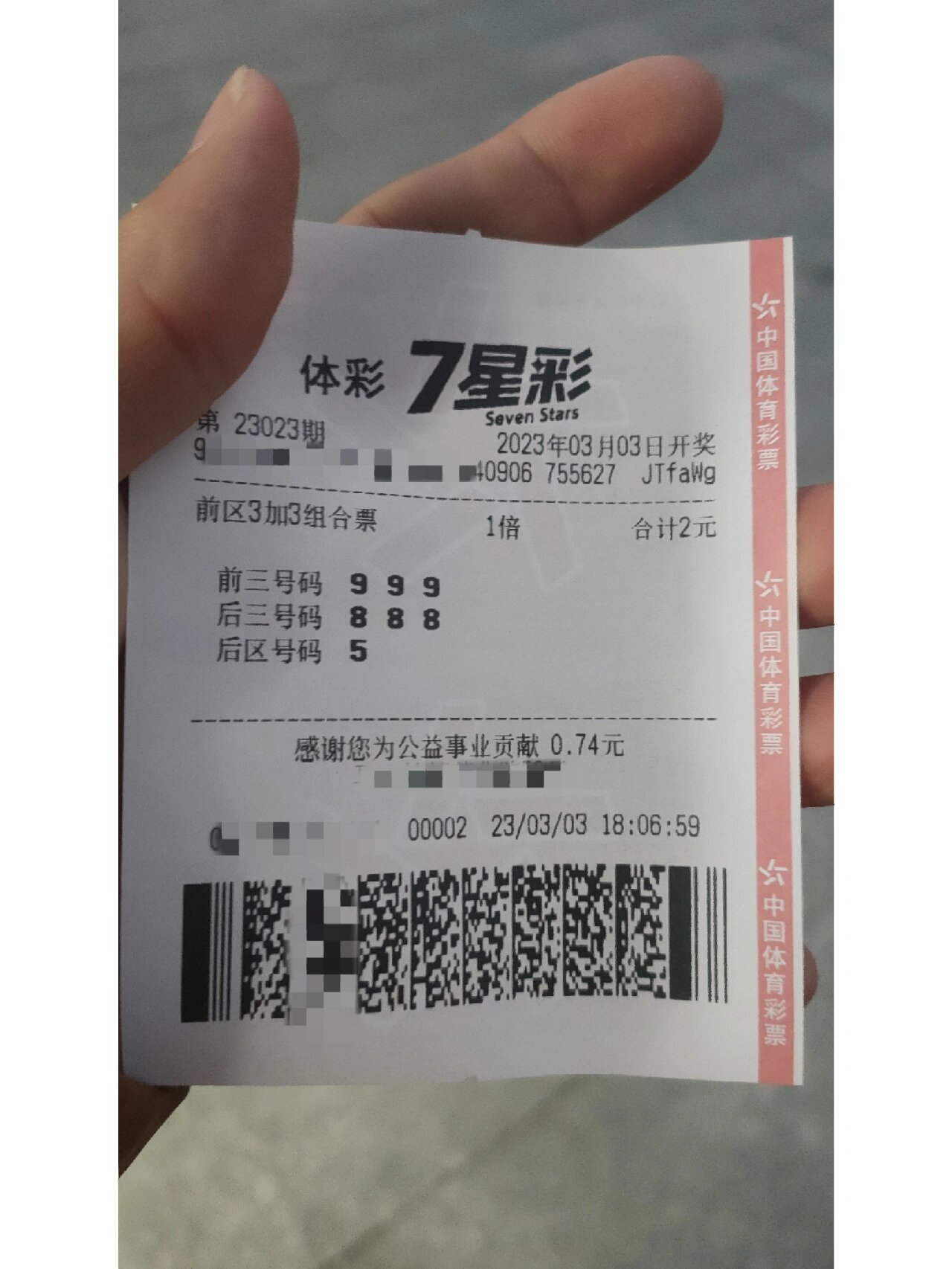 七星彩直播开奖体验