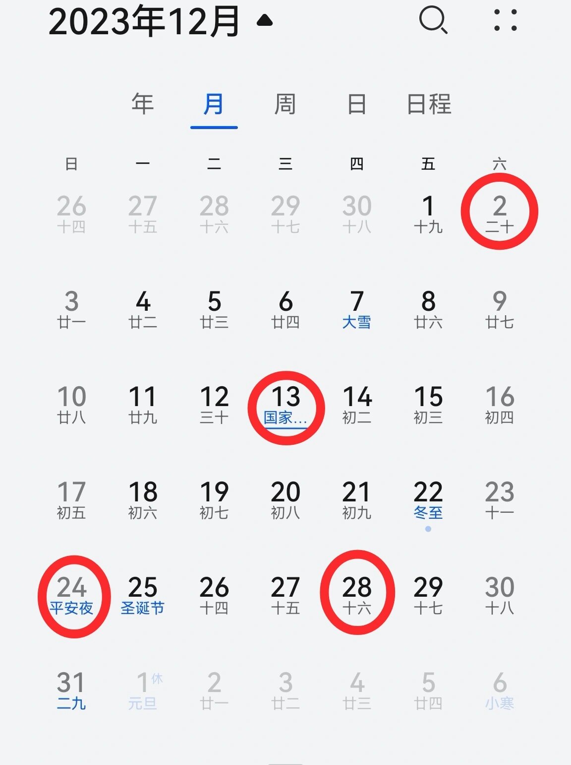 二月份黄道吉日2023年