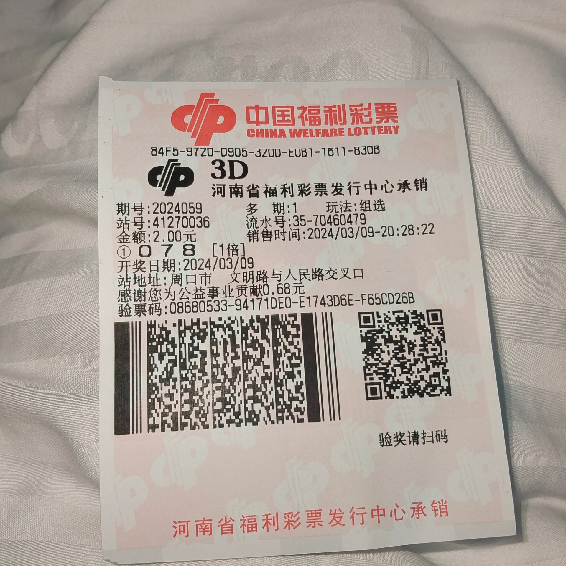 3d开奖结果所有查询表3D开奖结果查询网，探索数字时代的彩票新世界