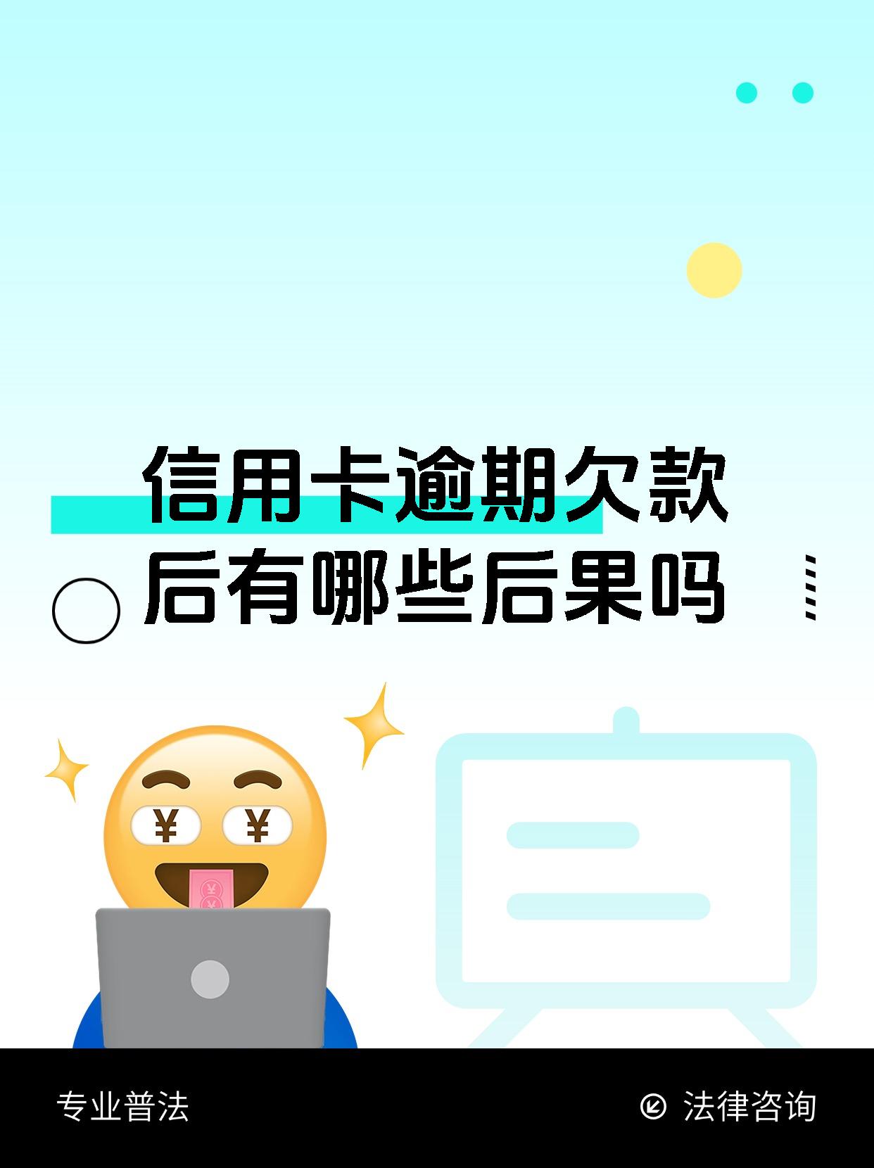 信用卡取消滞纳金信用卡取消滞纳金，轻松解决烦恼-第3张图片