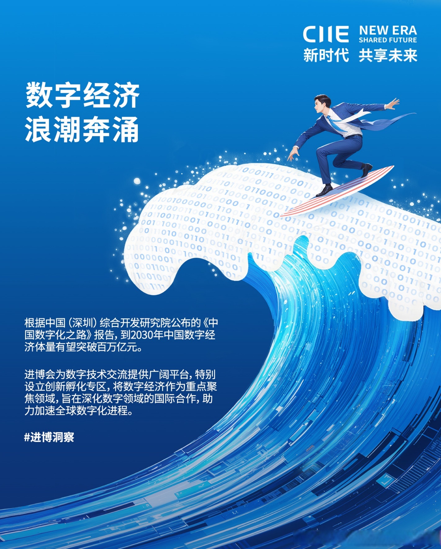 博盈网，引领数字金融新潮流-第2张图片