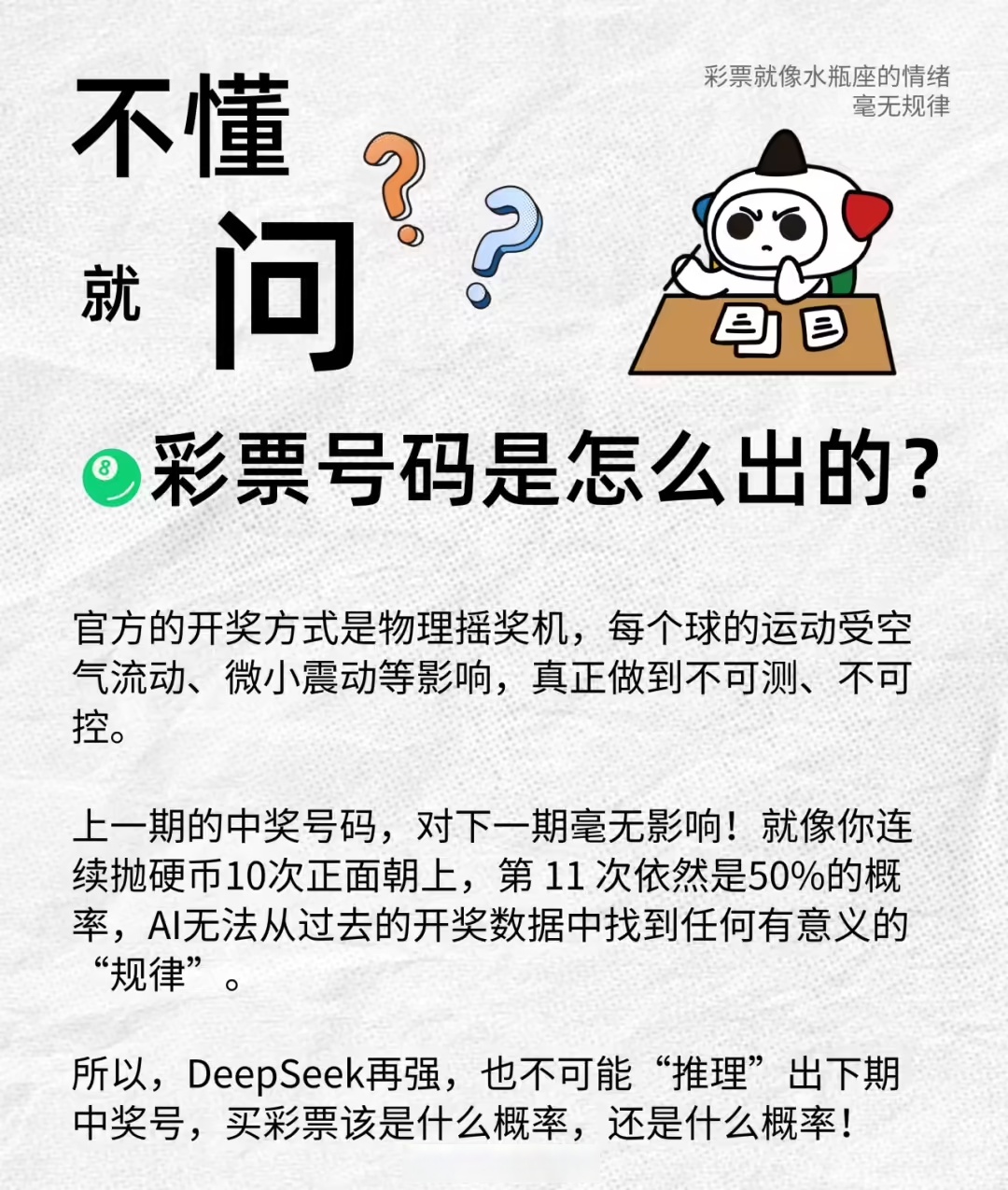 中国体育彩票app官网中国体育彩票APP官网介绍-第3张图片