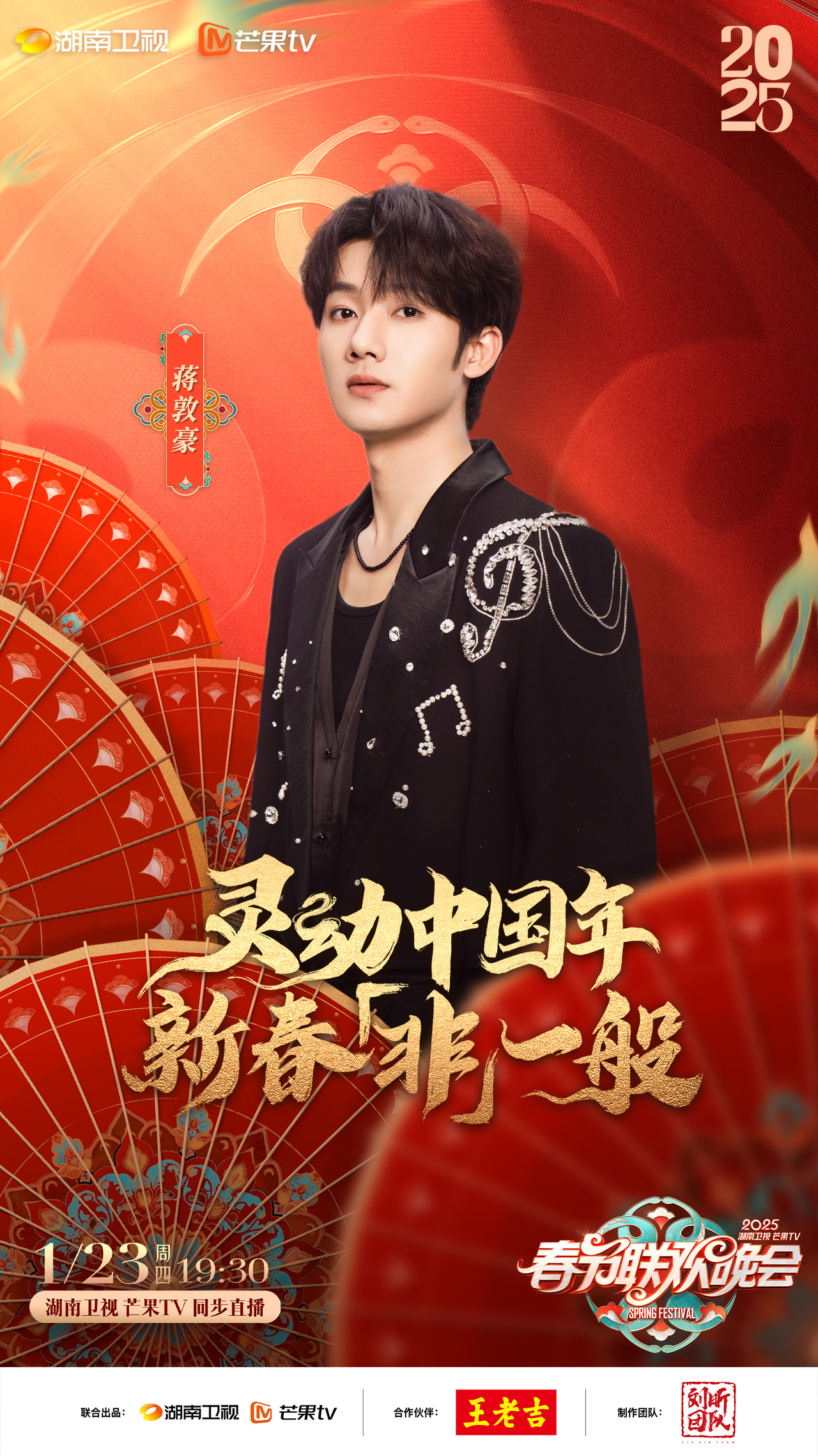 春晚直播平台有哪些手机春晚直播平台有哪些