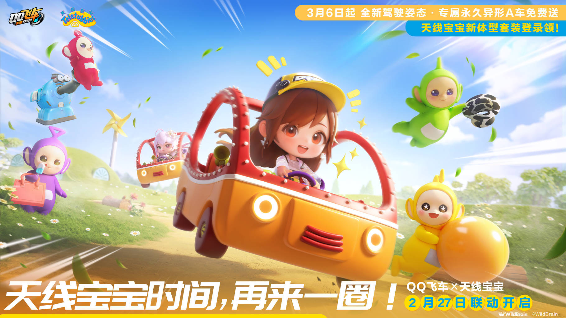 天线宝宝OL，探索虚拟世界的新奇体验
