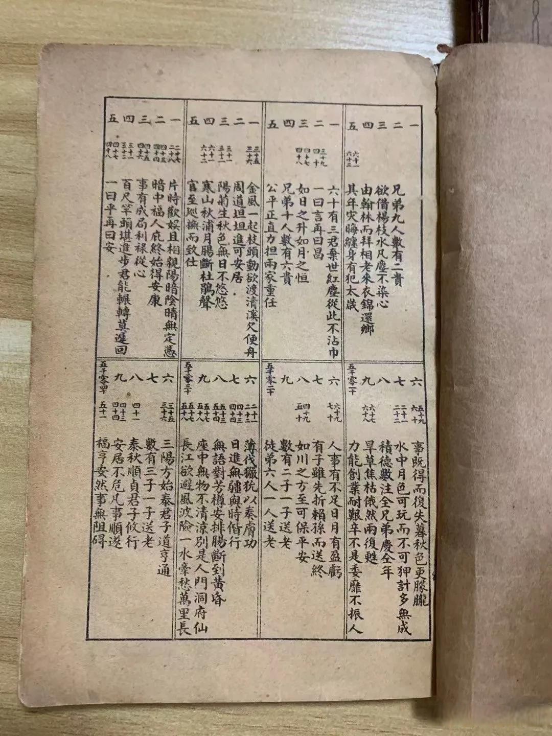 铁算算盘4887论坛铁算盘4887，古代智慧的结晶