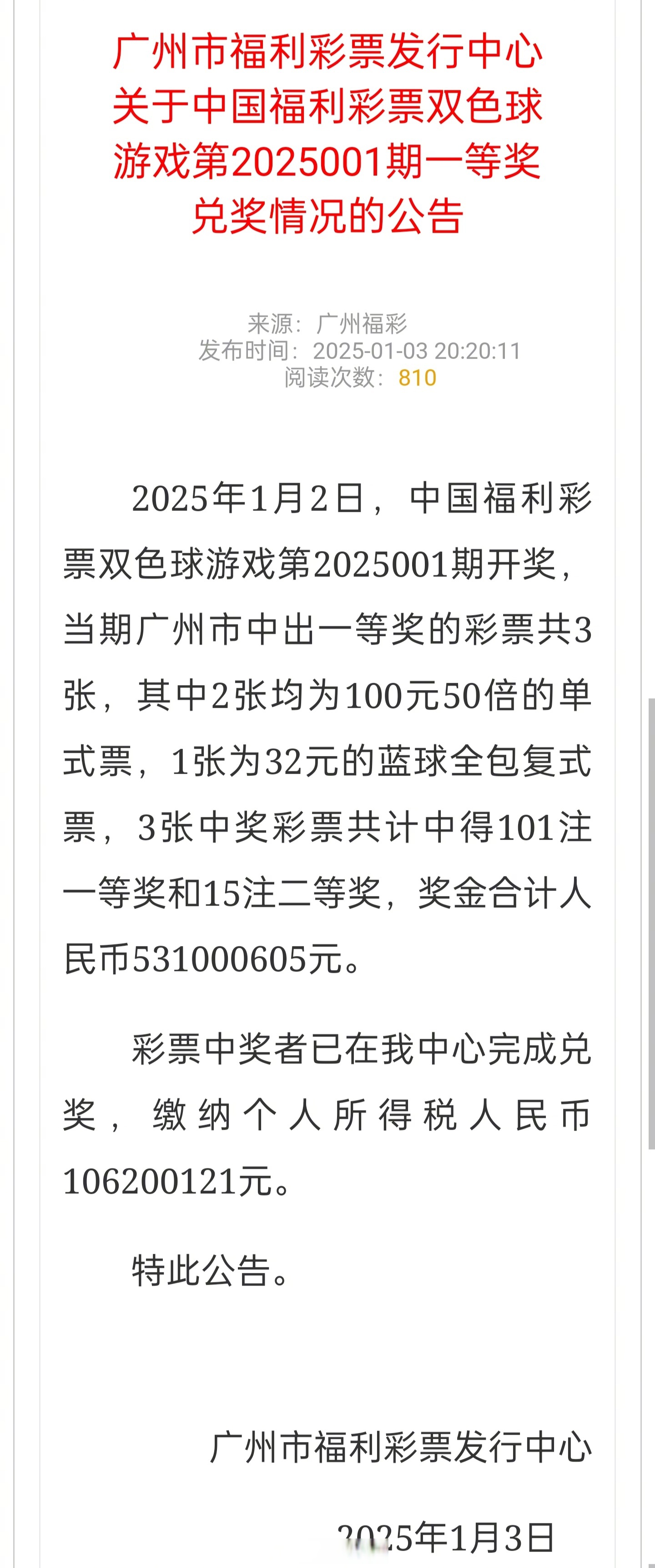 中国彩票官方网站介绍-第2张图片