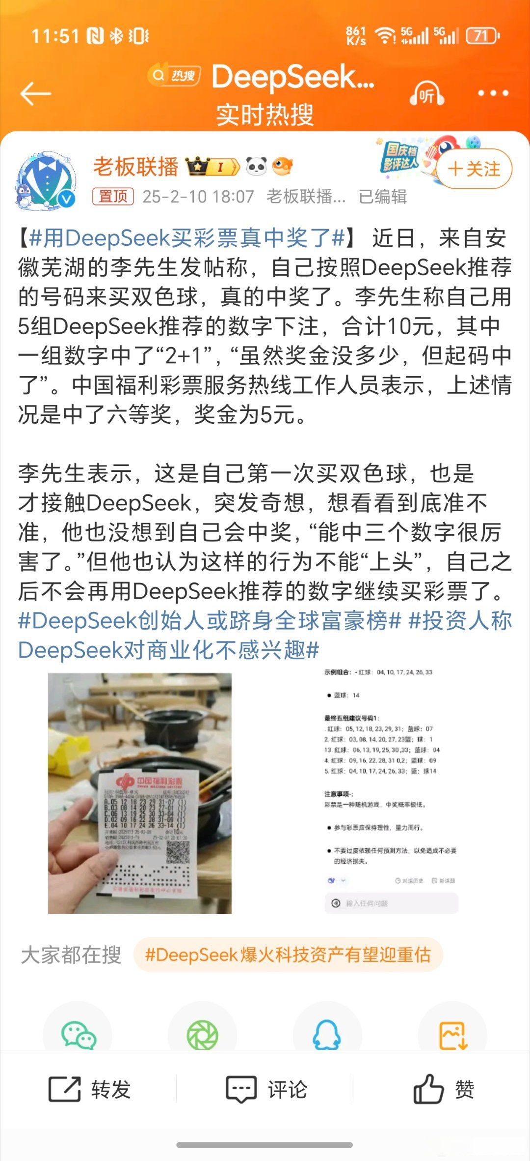 彩票免费预测彩票免费预测，揭秘彩票预测的神秘力量-第3张图片