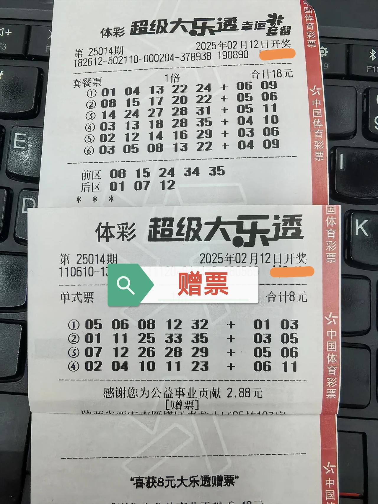 246天天好彩9944cc，彩票投注指南与幸运时刻