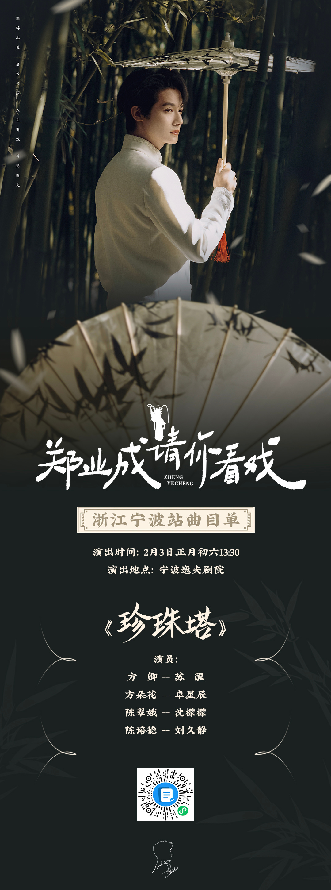 中华演艺网中华演艺网，文化传承的新窗口-第2张图片