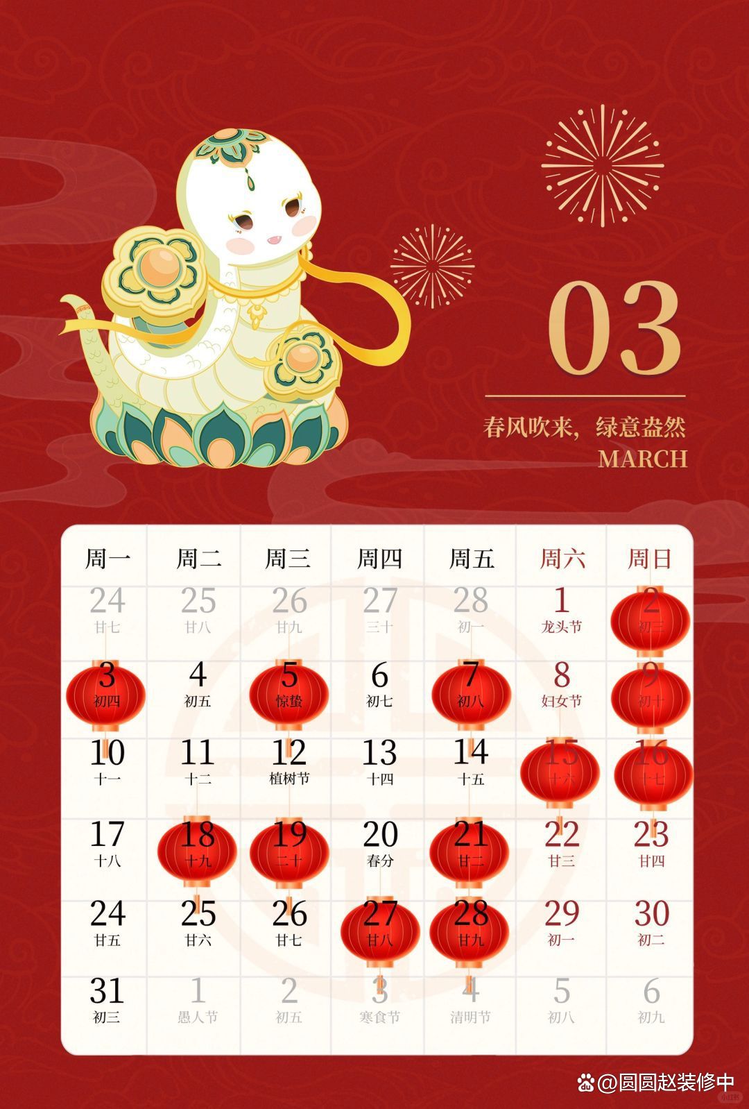 2021年最佳入宅吉日一览表
