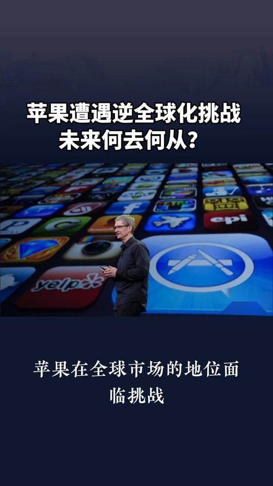 苹果反垄断案败诉苹果反垄断案败诉，市场秩序与消费者权益的挑战-第2张图片
