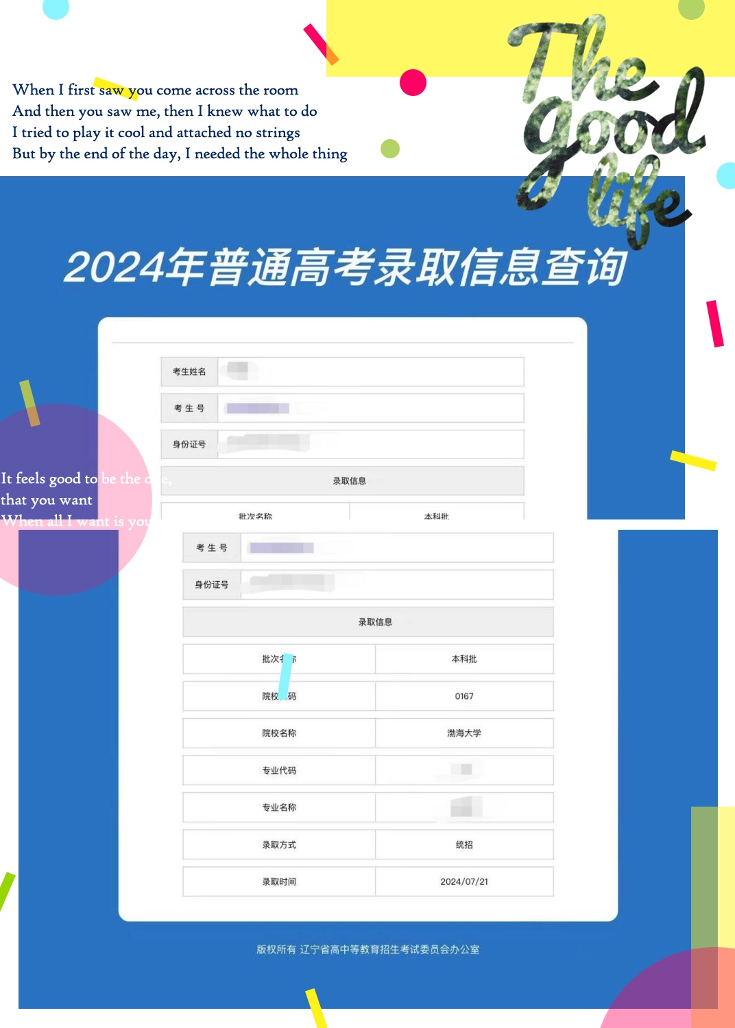 辽宁11选五开奖结果揭晓-第3张图片