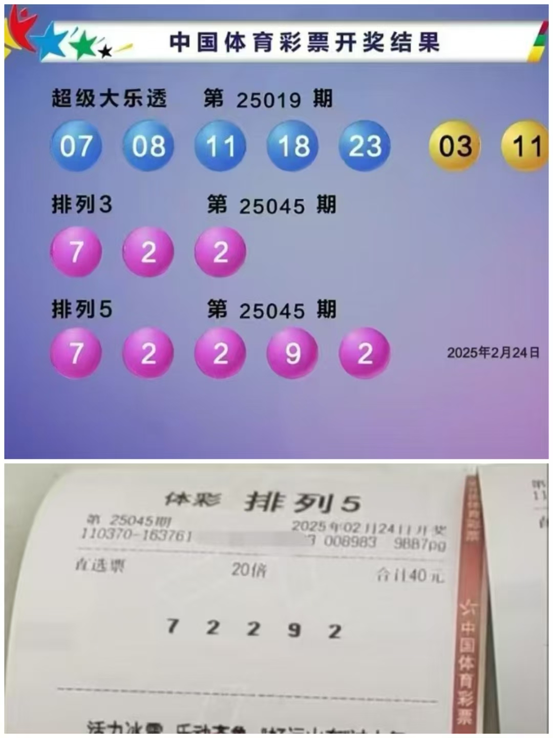 今晚排列五开奖号码查询结果是什么意思今晚排列五开奖号码查询结果揭晓