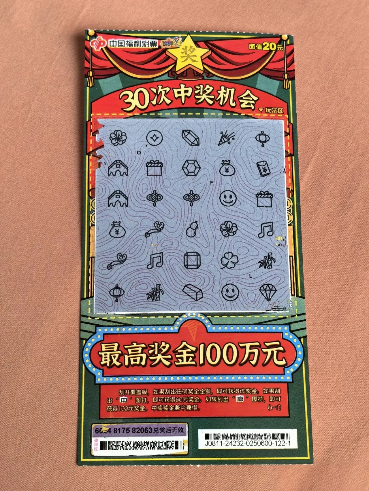 大七刮刮乐哪个编号容易中奖易中奖，把握机会，赢在手中
