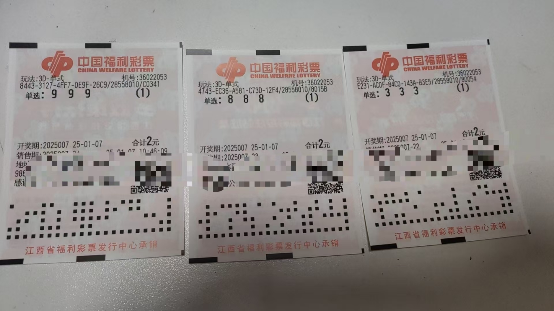 3D开奖的结果查询3D开奖结果查询