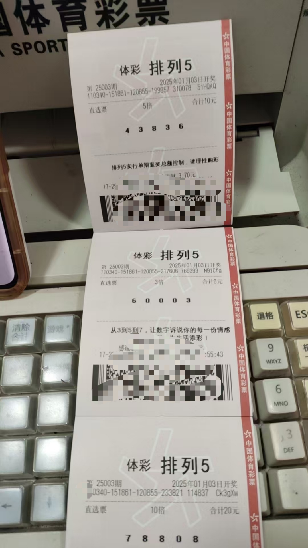 排列五开奖号码结果排列五开奖号，神秘与惊喜的交织-第1张图片