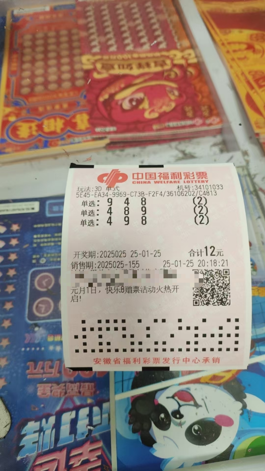 3D今天开奖结果今天3D开奖结果揭晓-第1张图片