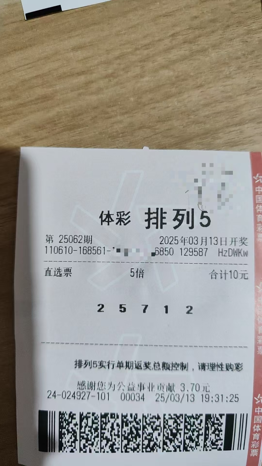 排列五今天开奖号码结果查询排列五今天开奖号揭晓-第3张图片