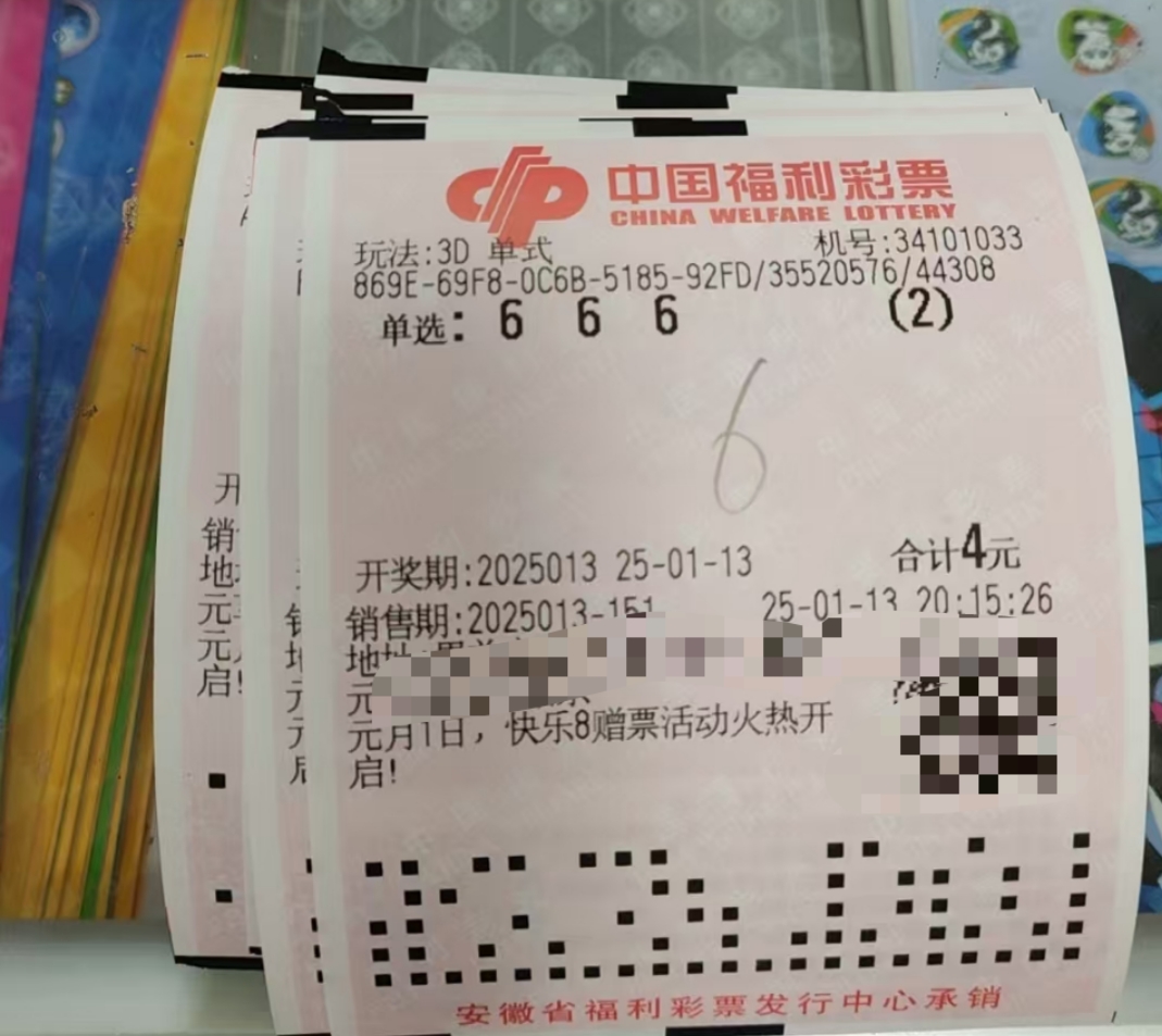 今晚3d开奖号码是什么号今晚3D开奖号码揭晓-第2张图片
