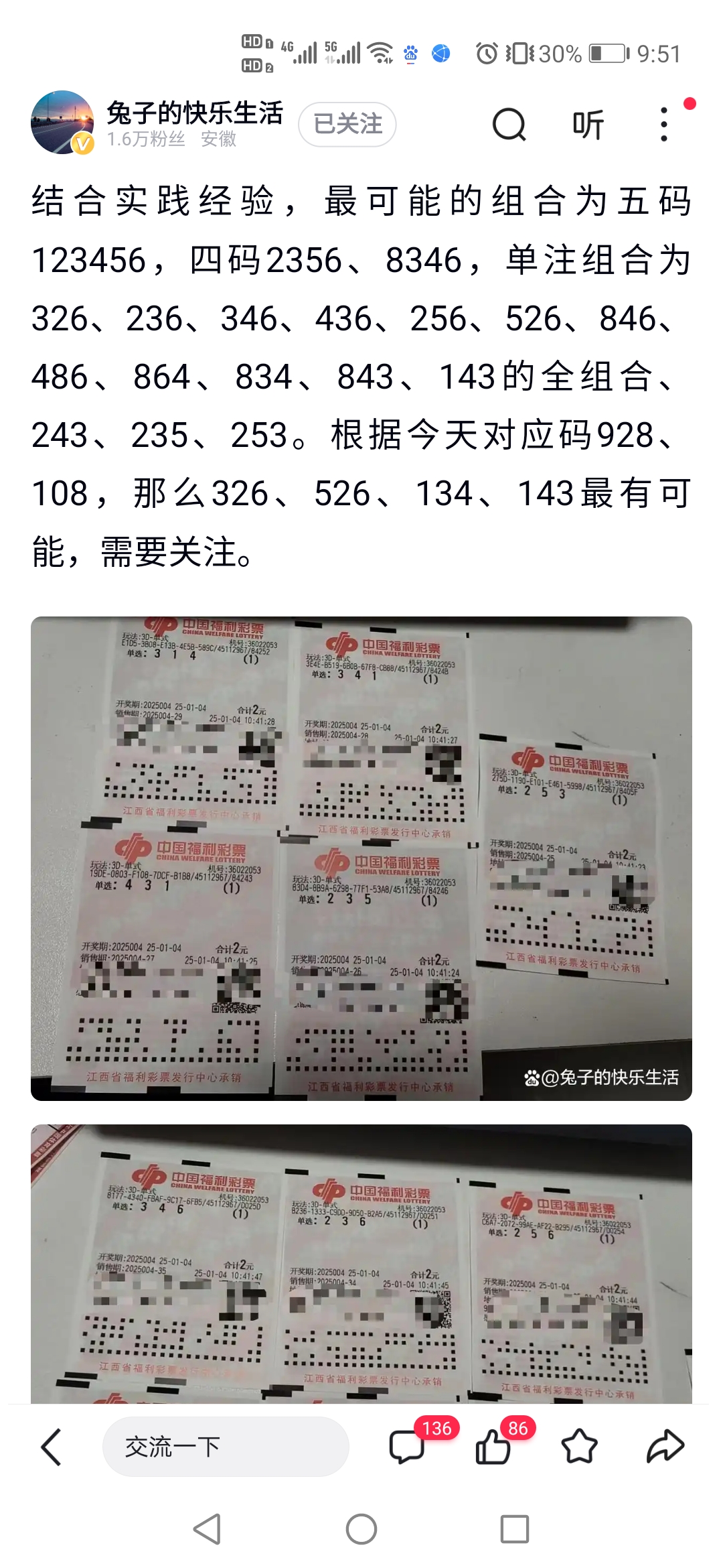 15选5今天开奖结果今天开奖结果回顾，15选5结果揭晓-第2张图片