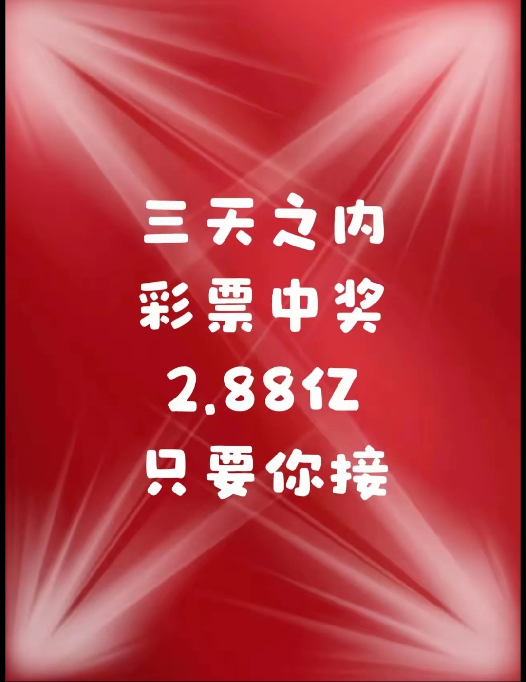快彩乐彩快彩乐，快乐彩票，轻松投注