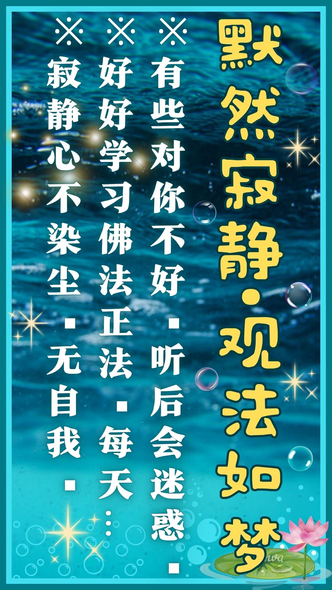 比思永久，永恒的智慧与思考