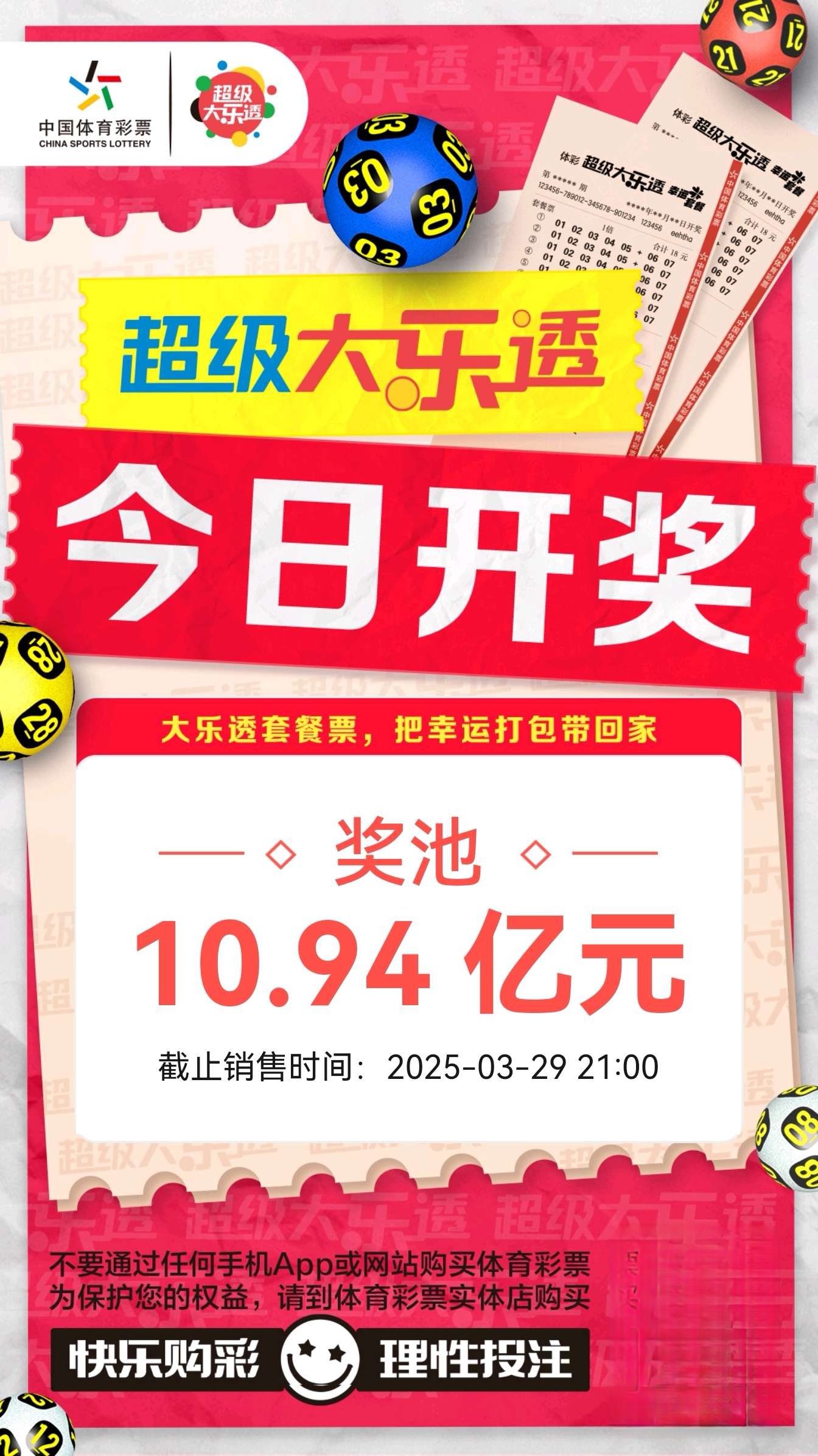 一定牛彩票网一定牛彩票网，探索彩票新世界-第2张图片