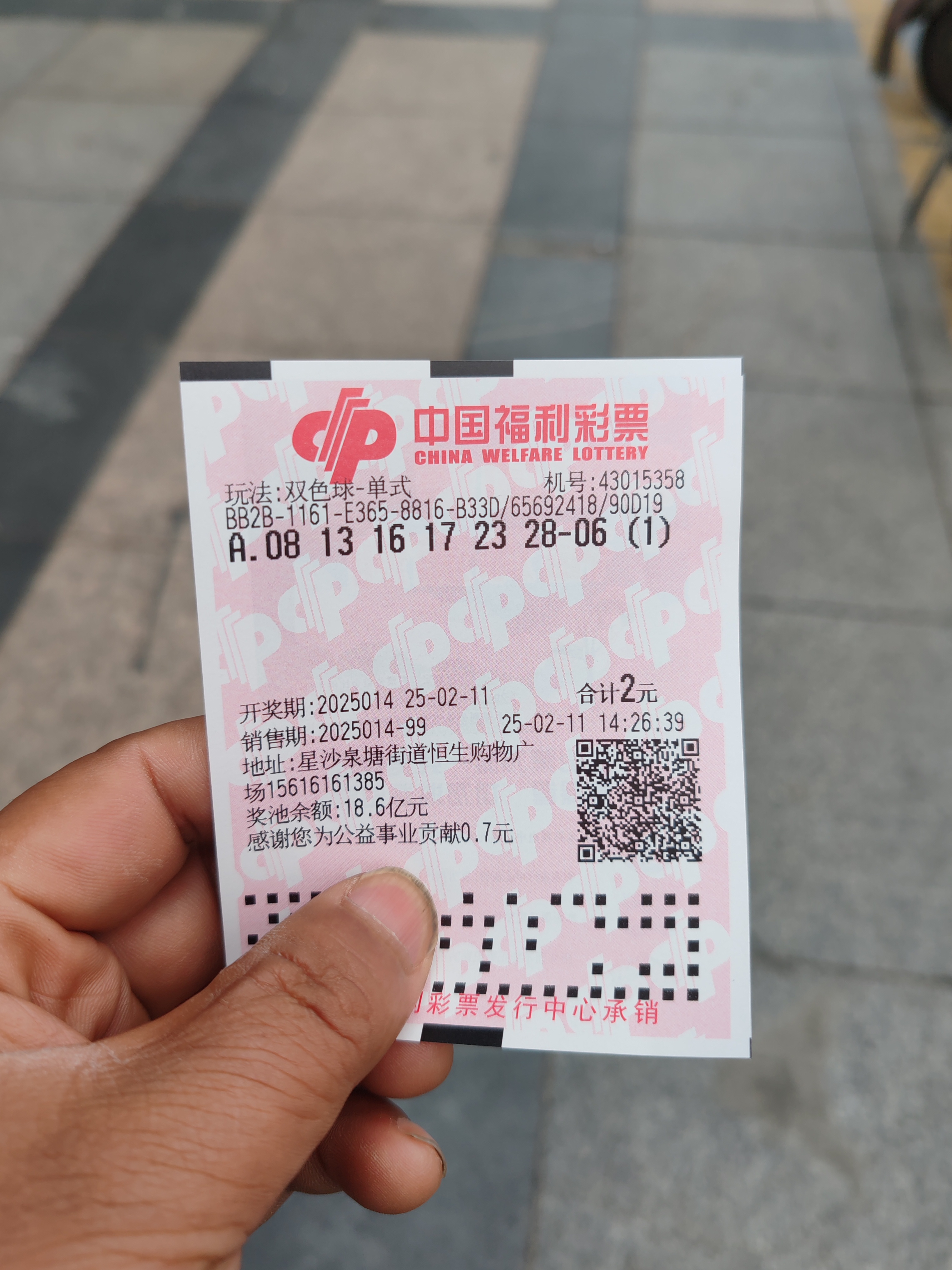 双色球开奖号码结果今天最新开奖直播双色球开奖号码结果揭晓-第3张图片