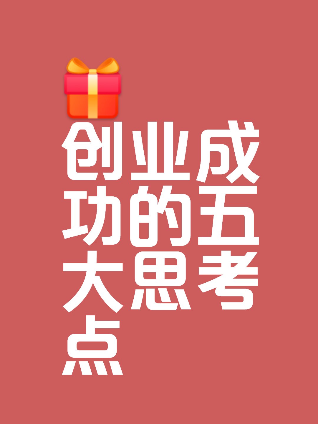 创业加盟好项目有哪些创业加盟好项目，开启你的创业之路-第2张图片