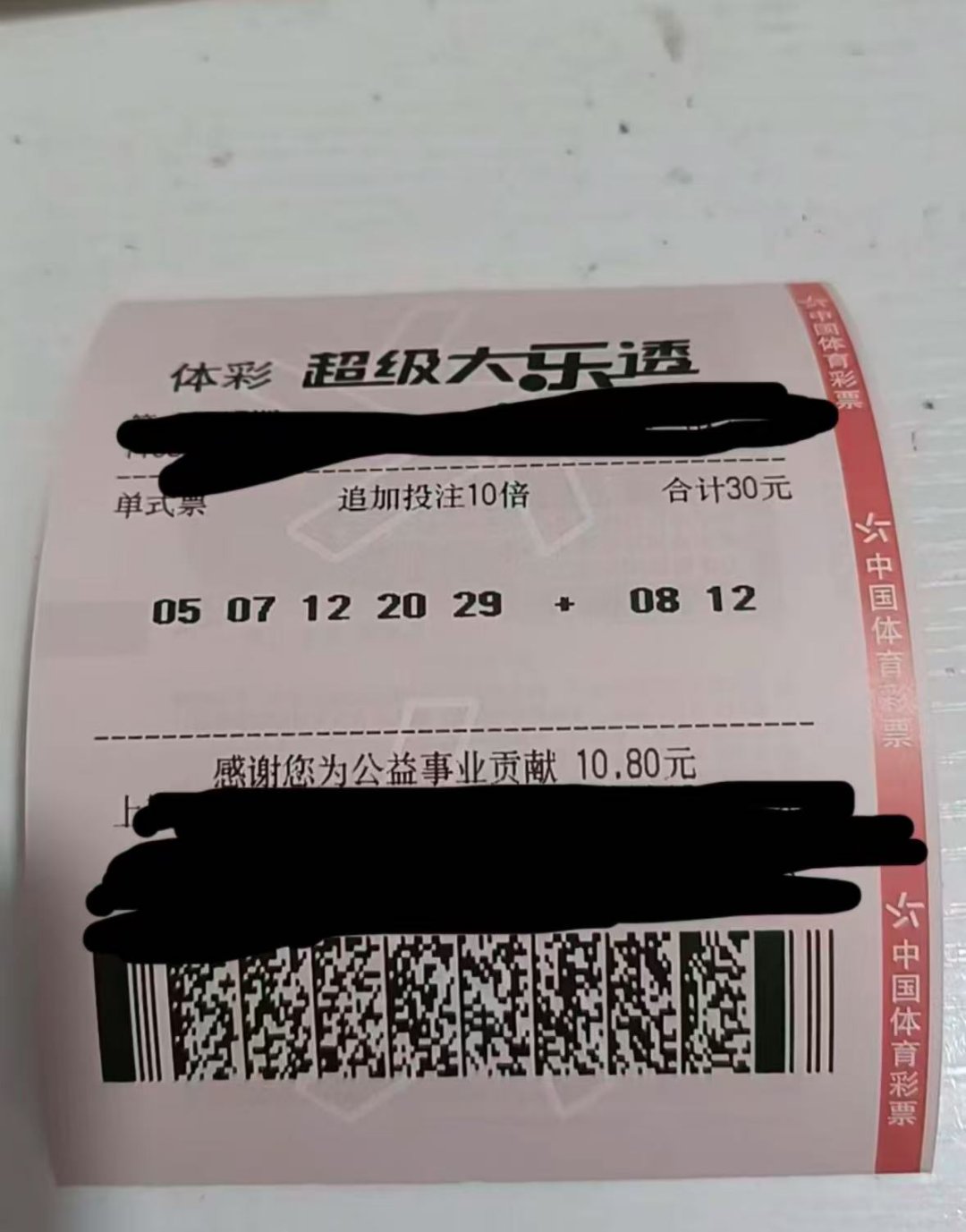 互联网彩票，新时代的彩票游戏-第2张图片
