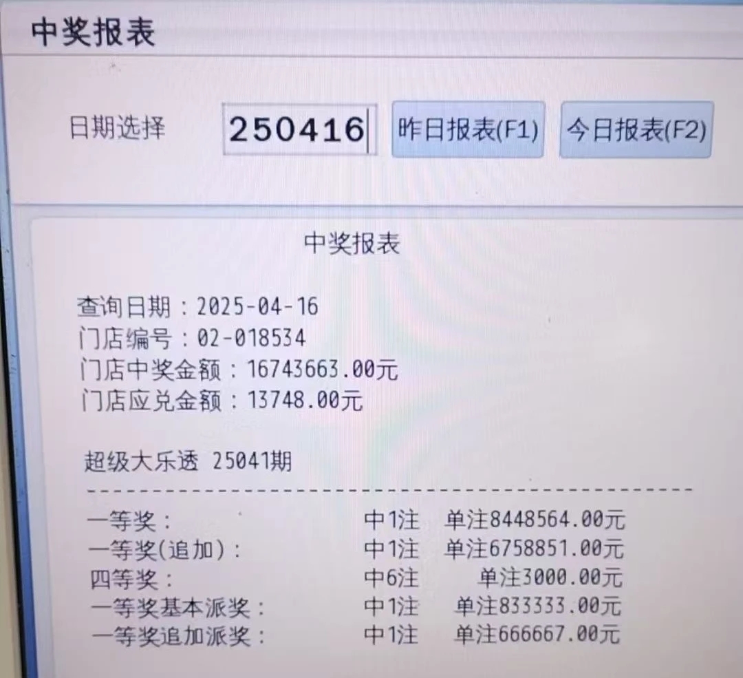 大了透开奖开奖结果大了透开奖结果揭晓-第2张图片