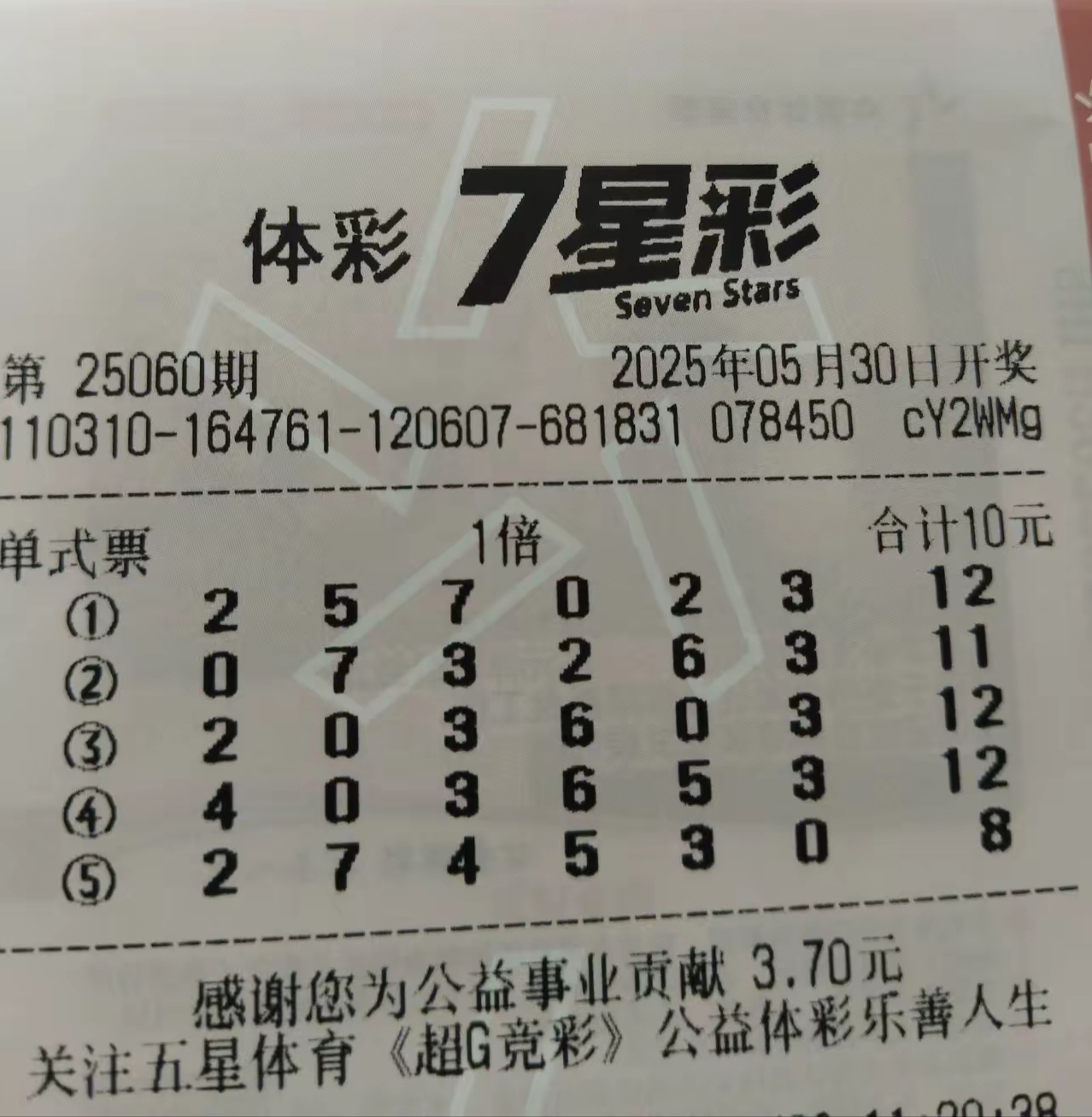 七星彩开奖结果揭晓