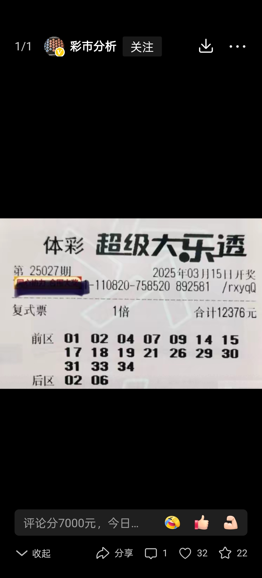 探索178彩票网，彩票投注的新选择-第1张图片