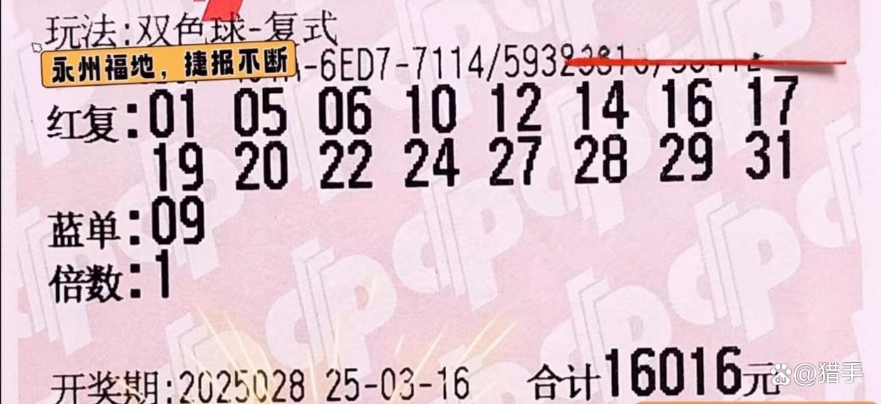 双色球数开奖结果揭晓-第2张图片