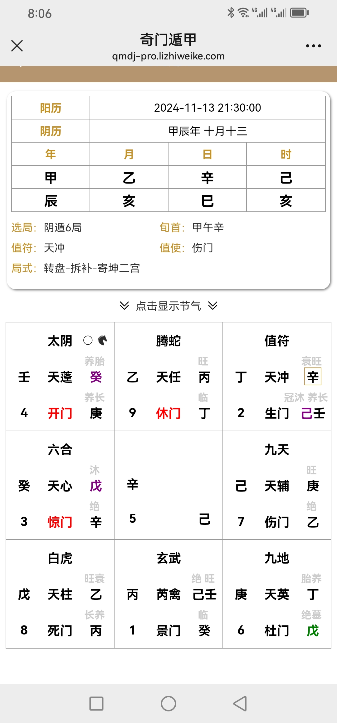 玄机报玄机报，揭示未知世界的秘密