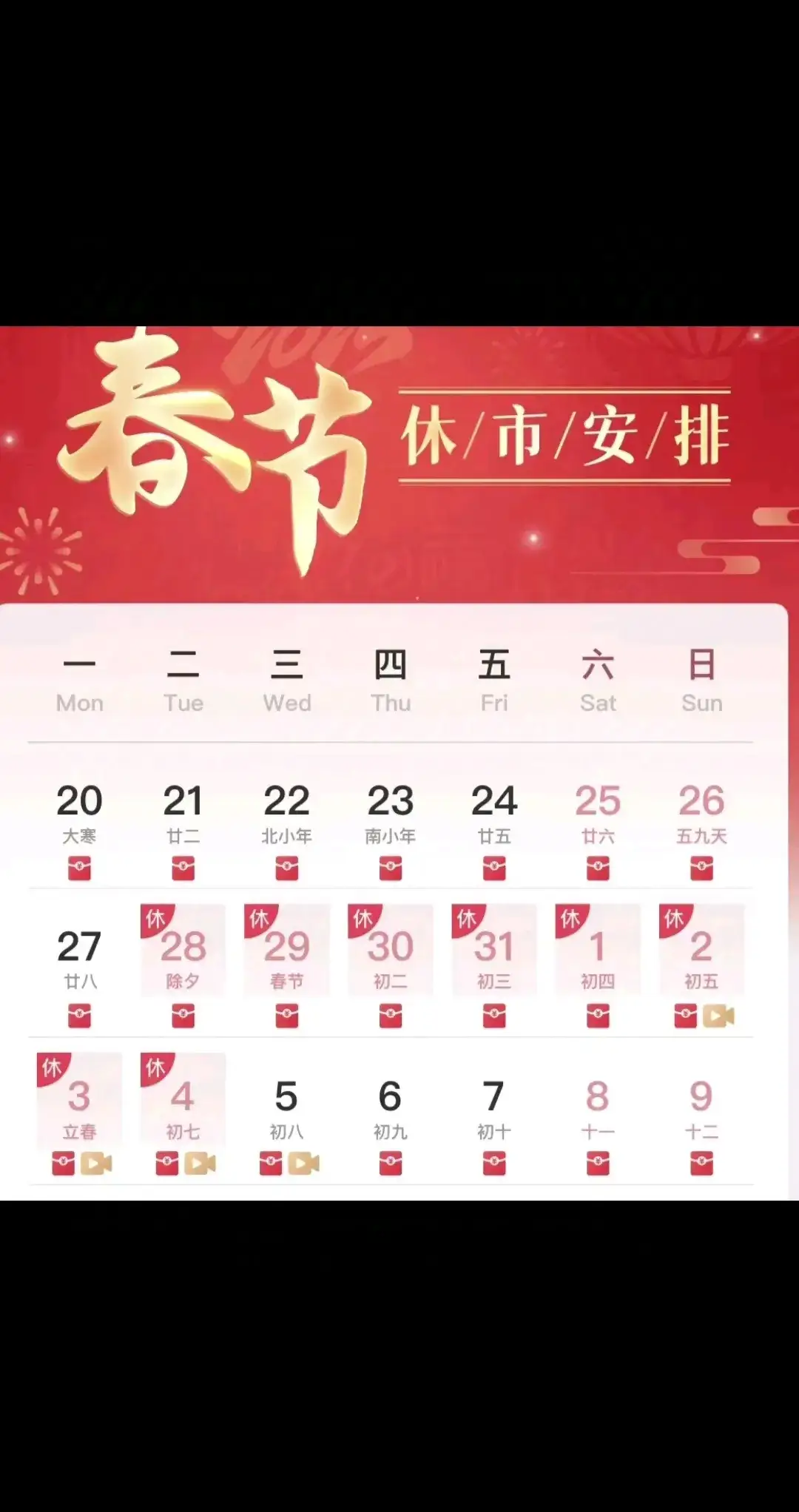 福利彩票春节放假安排2021-第2张图片